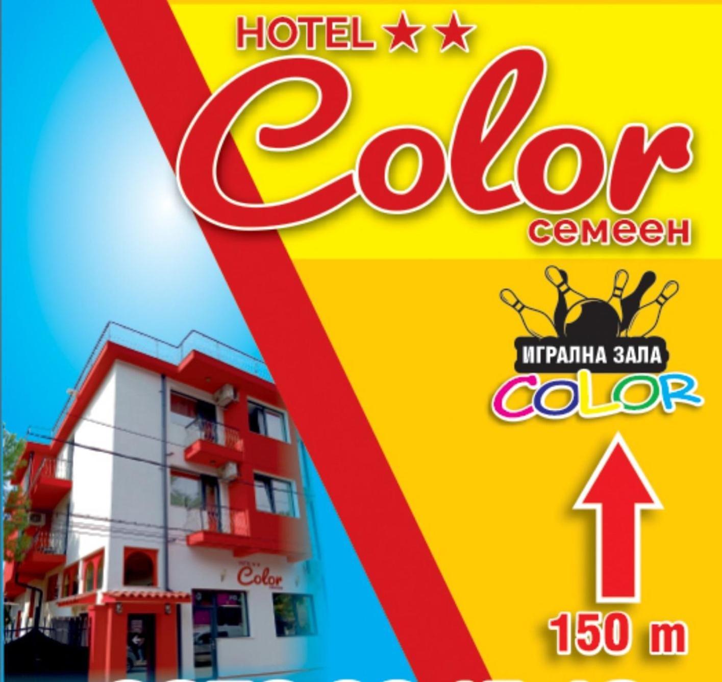 Hotel Color Asenovgrad ภายนอก รูปภาพ